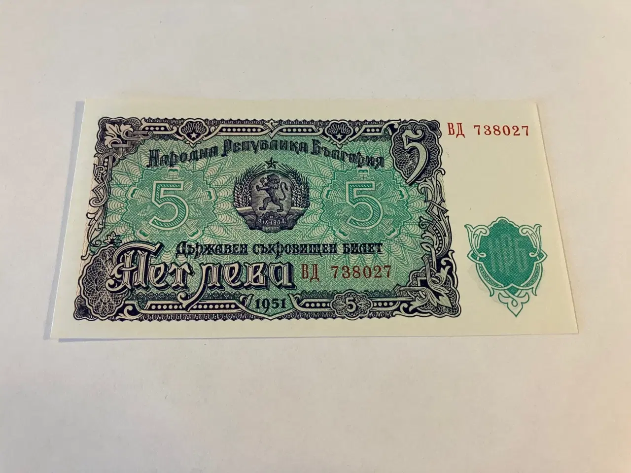 Billede 2 - 5 Leva Bulgaria