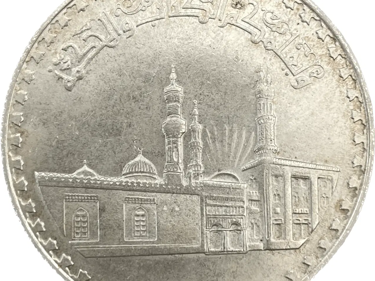 Billede 1 - 1 Pound 1970 Egypten