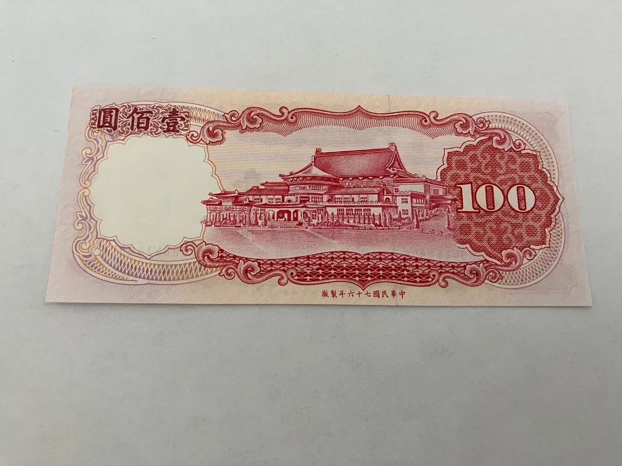 Billede 2 - 100 Yuan Taiwan