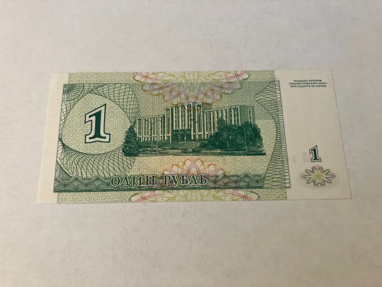 Billede 2 - 1 Rouble Transnistria 1994