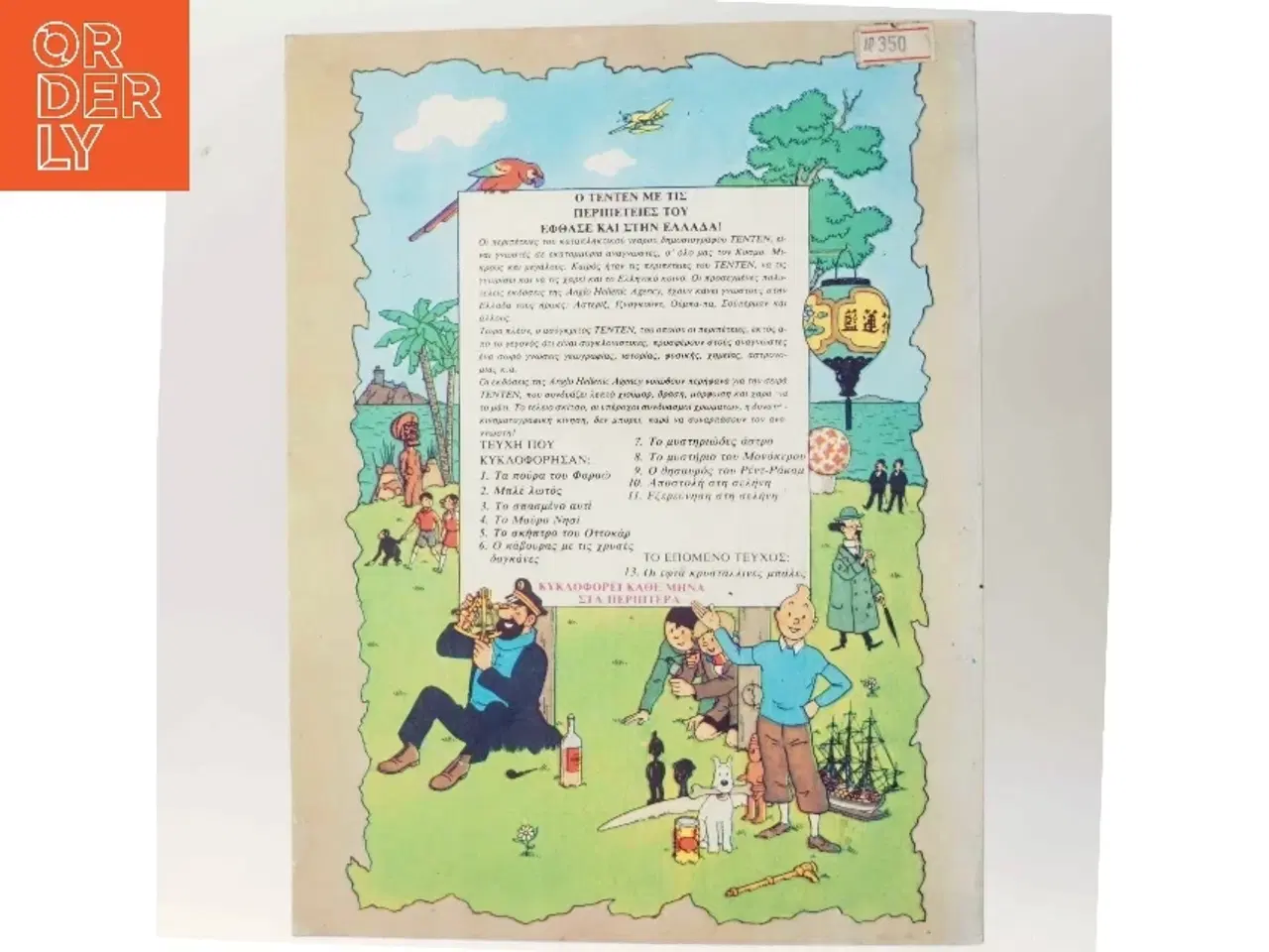 Billede 3 - Τα πούρα του Φαραώ af Hergé (Bog)