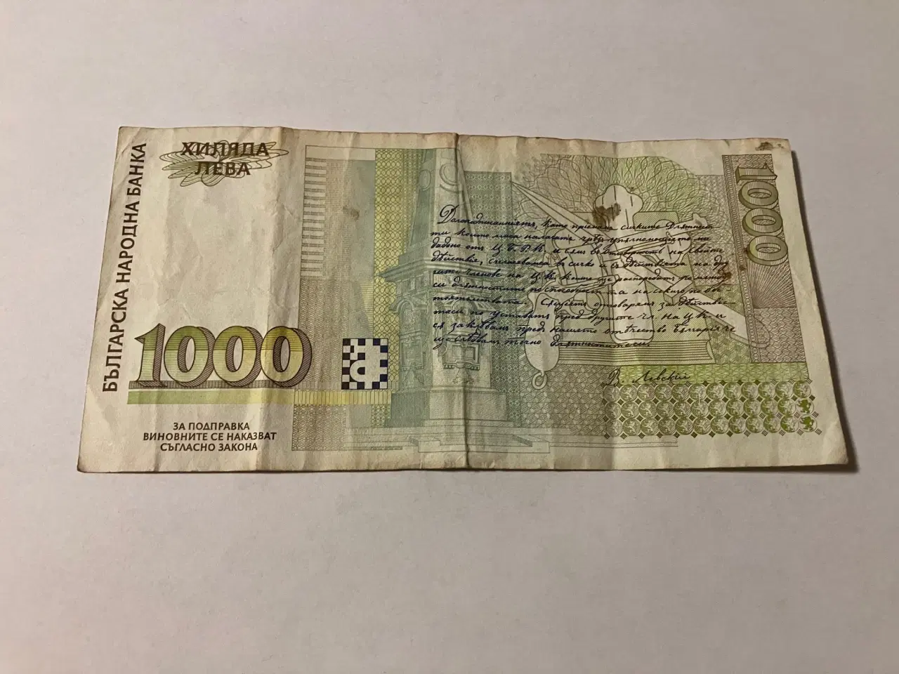 Billede 2 - 1000 Leva Bulgaria 1997