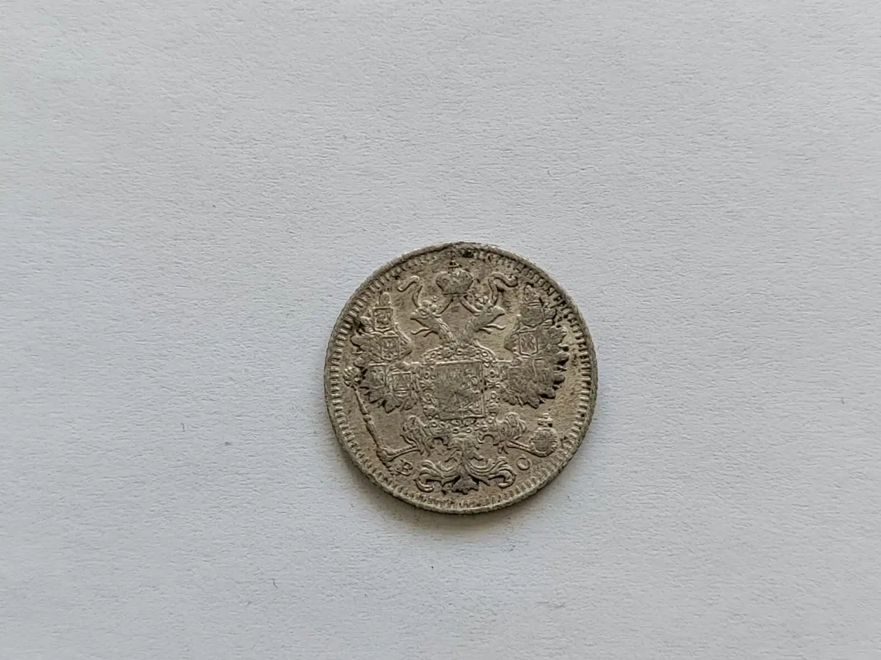 Billede 2 - 15 Kopecks 1915 Russia