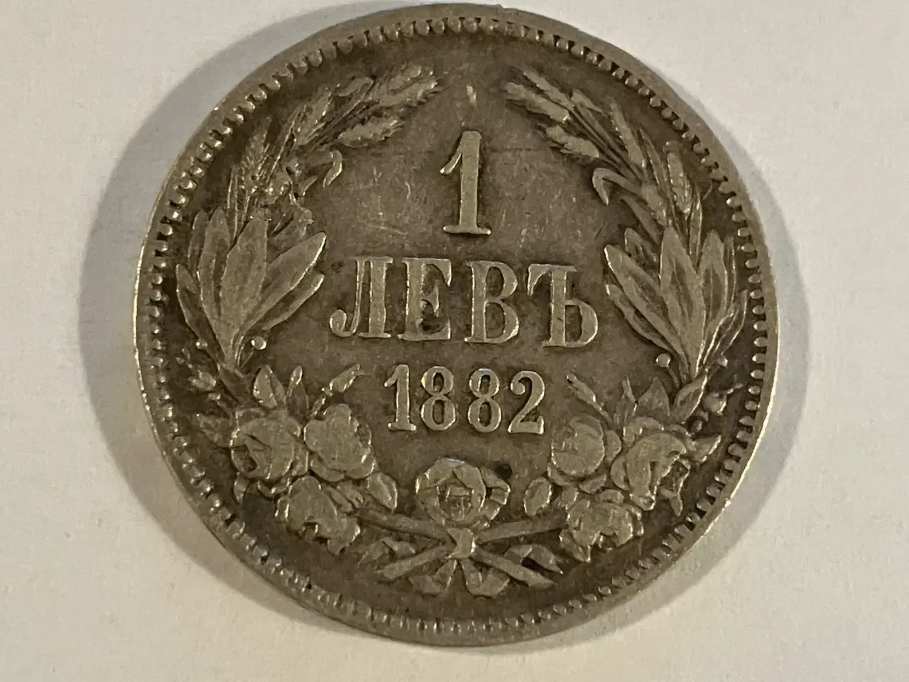 Billede 1 - 1 Lev Bulgaria 1882