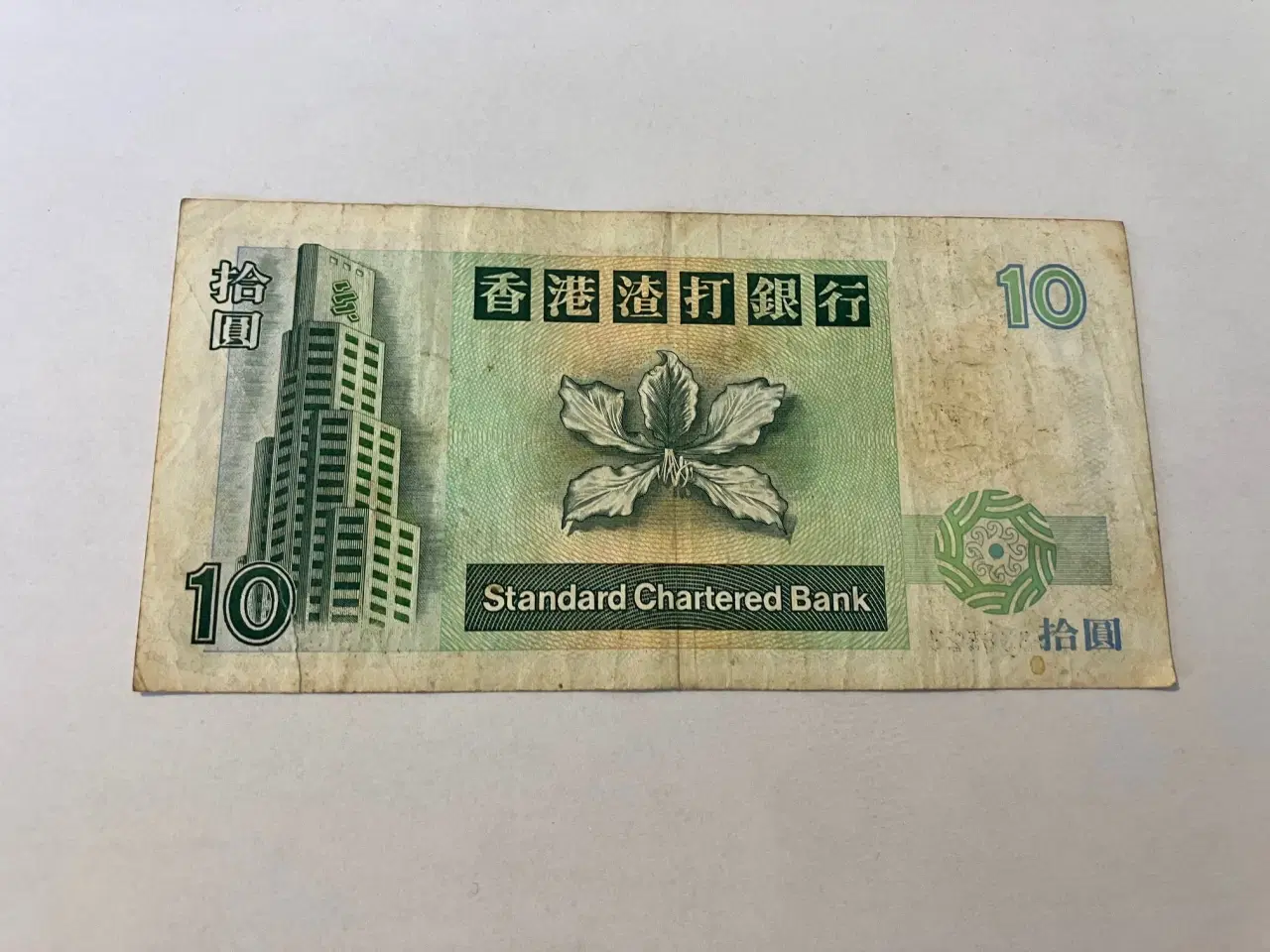 Billede 2 - 10 Dollars Hong Kong 1993