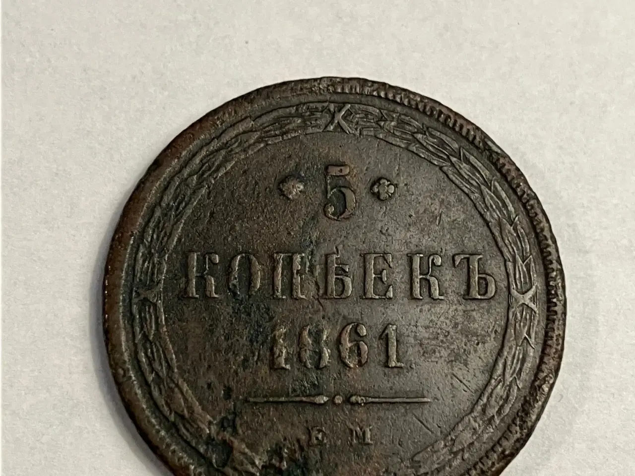 Billede 1 - 5 Kopeks Russia 1861
