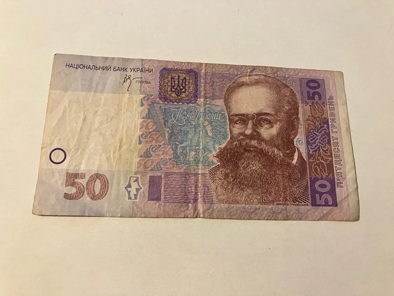 Billede 1 - 50 Hryven Ukraine 2005