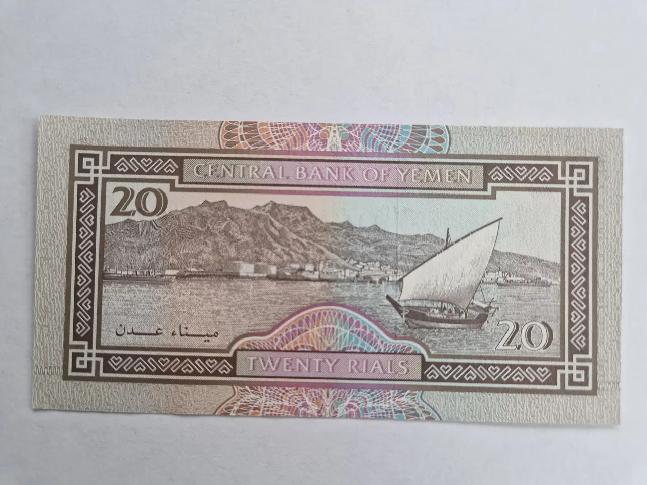 Billede 2 - 20 Rials Yemen