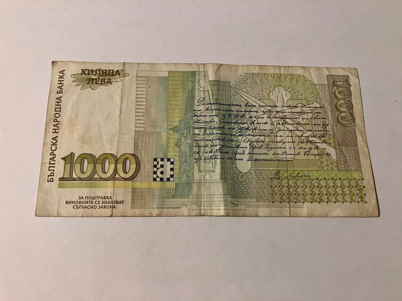 Billede 2 - 1000 Leva Bulgaria 1997