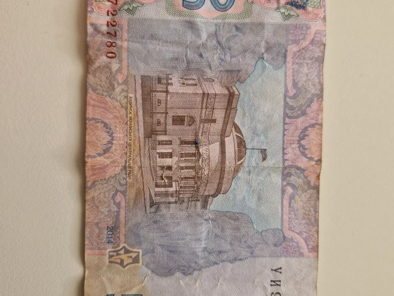 Billede 4 - 4 udenlandske pengesedler 