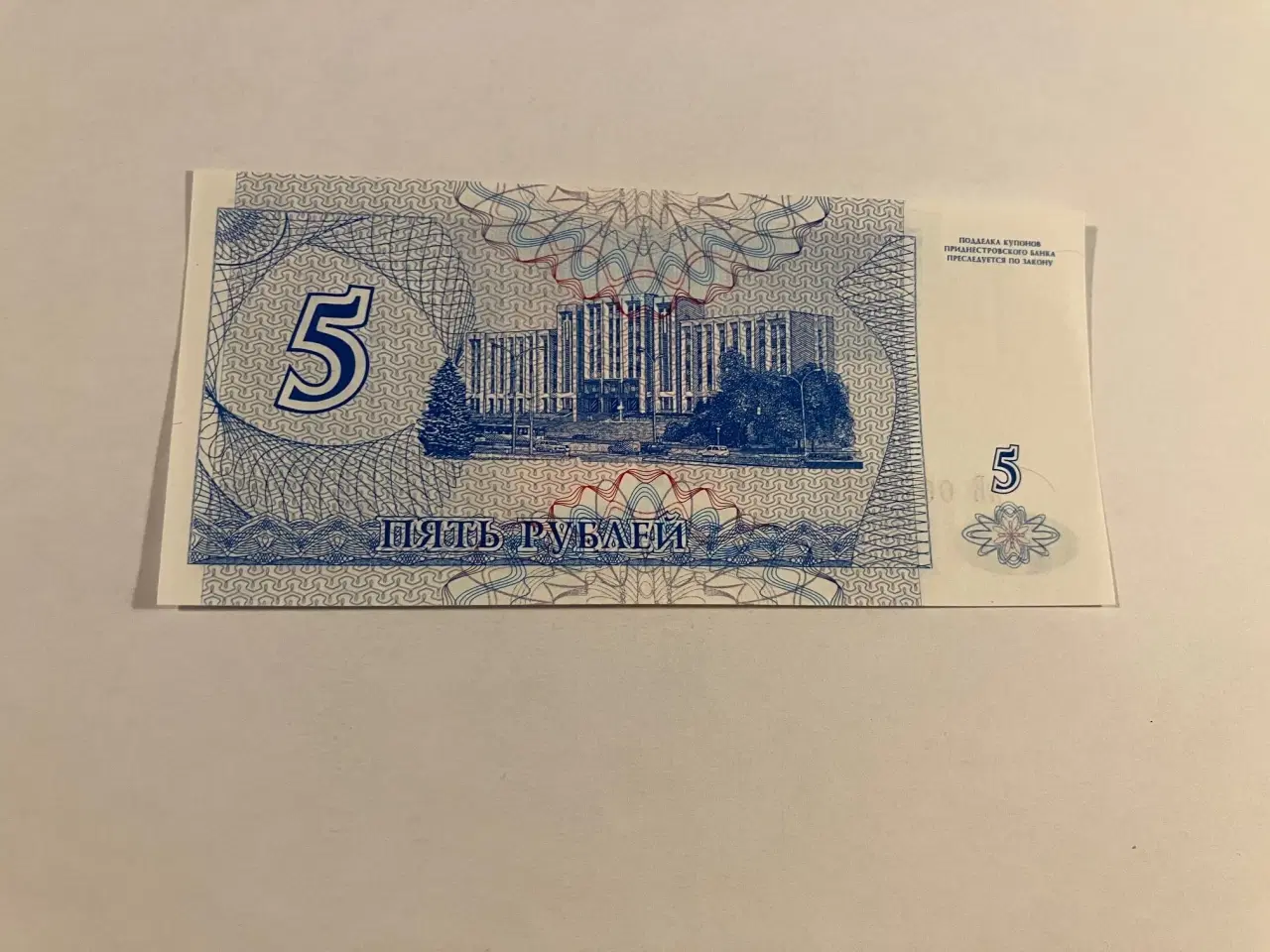 Billede 2 - 5 Roubles Transnistria