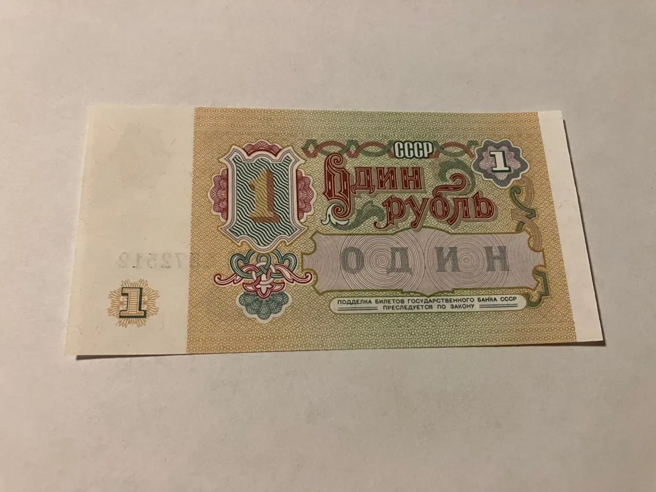 Billede 2 - 1 Rouble Soviet Union 1991