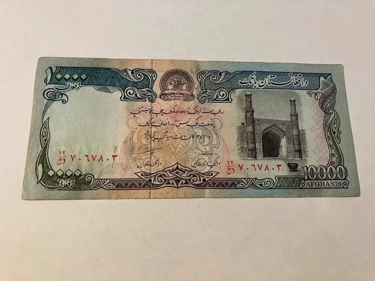 Billede 2 - 10000 Afghanis Afghanistan
