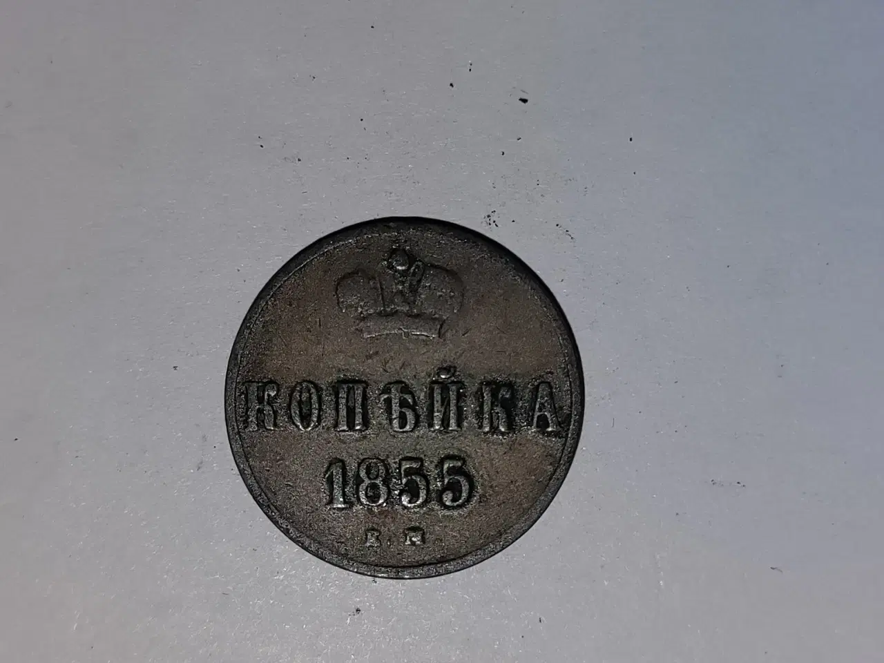 Billede 1 - 1 Kopeck Russia 1855