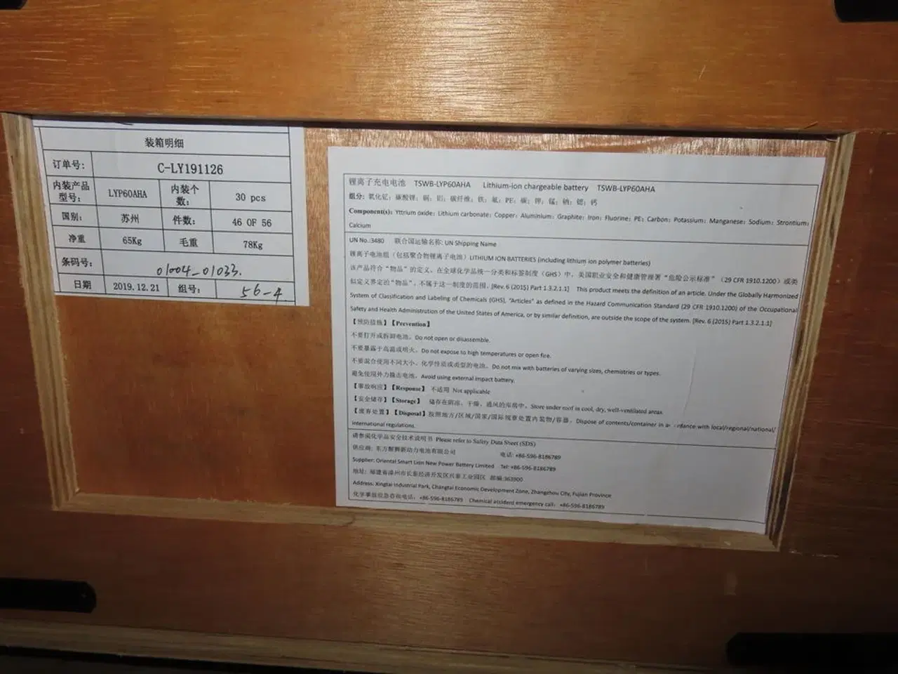 Billede 3 - Kasse med 30 stk lithium ion batterier WINSTON