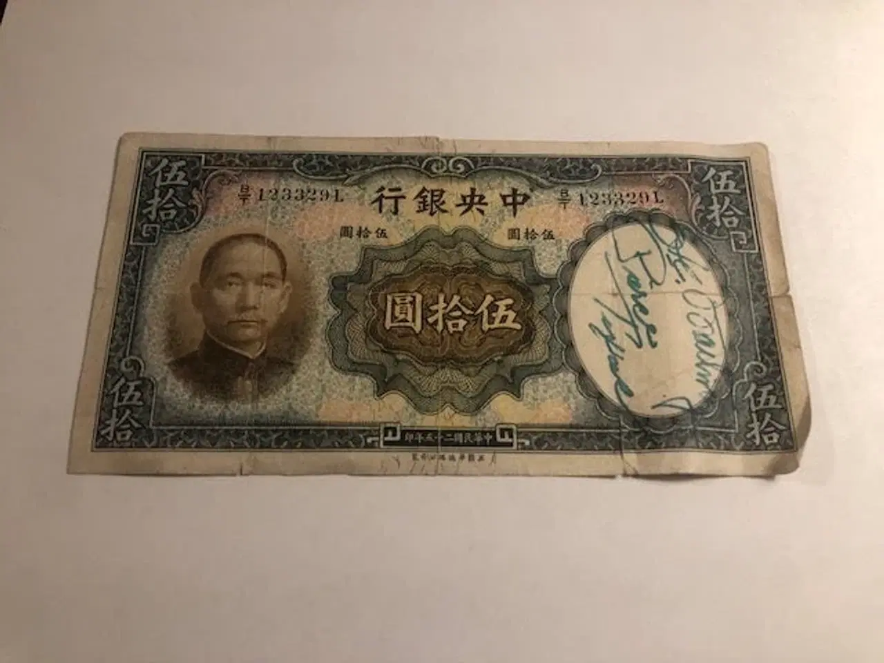 Billede 1 - 50 Yuan China 1936
