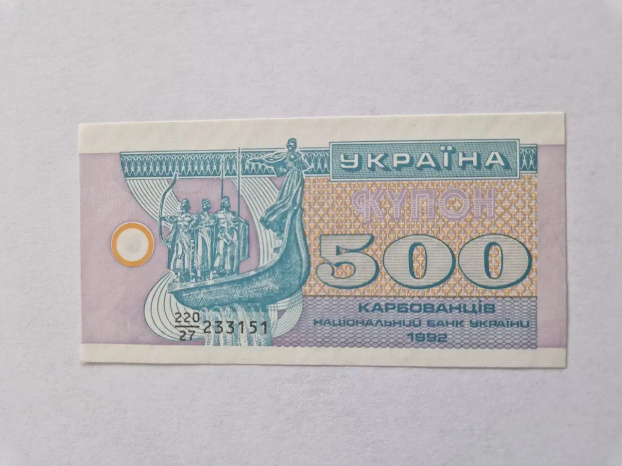 Billede 1 - 500 Karbovantsiv Ukraine 1992