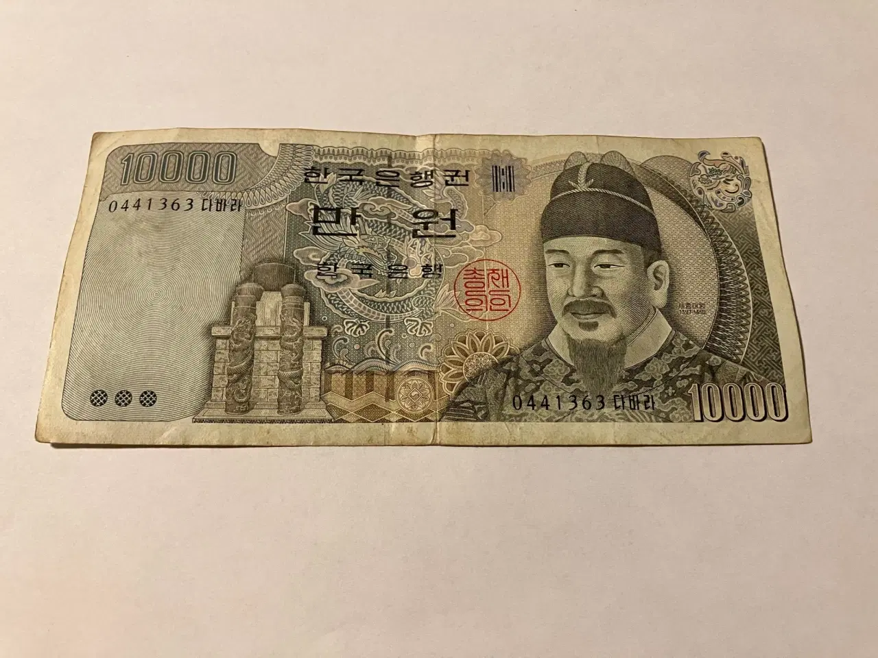 Billede 1 - 10000 Won South Korea