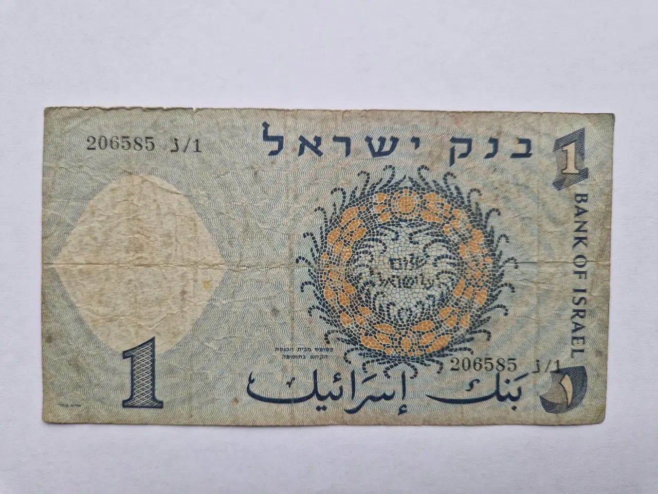 Billede 2 - 1 Israeli Pound Israel 1958