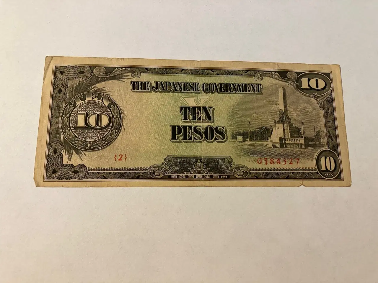 Billede 1 - 10 Pesos The Japanese Government