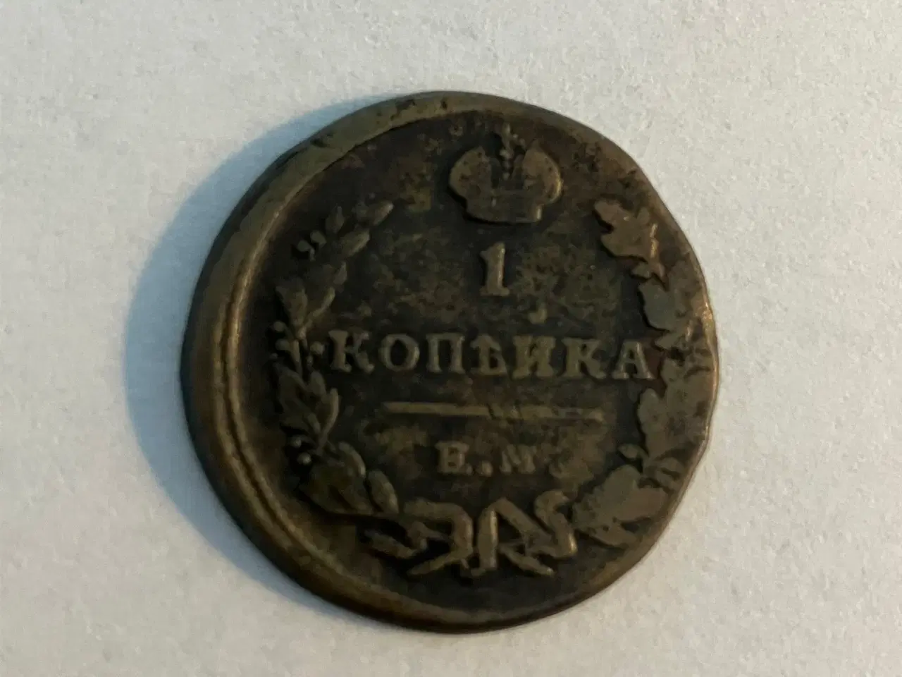 Billede 1 - 1 Kopeck 1821 Russia