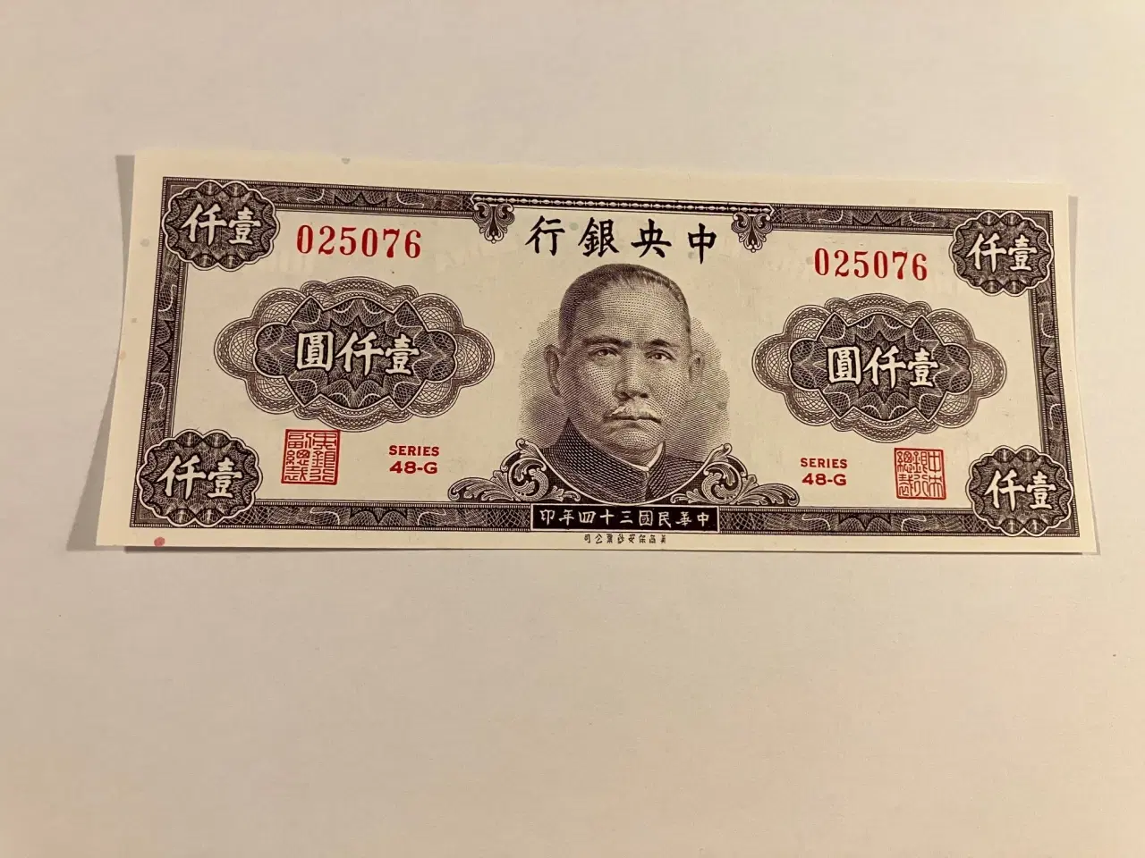Billede 2 - 1000 Yuan China 1945