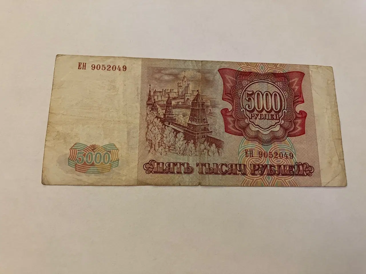 Billede 2 - 5000 Roubles Russia 1993