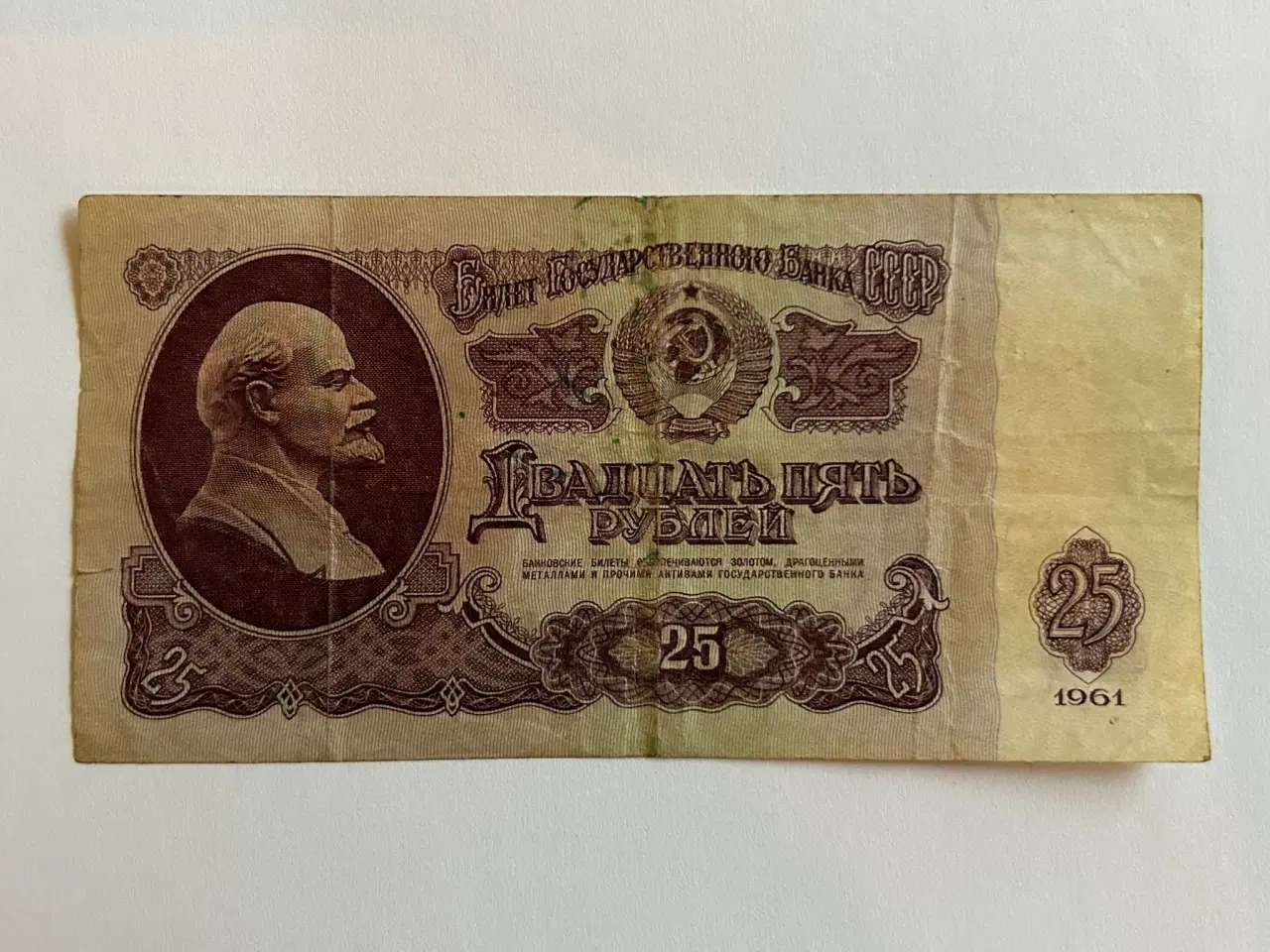 Billede 1 - 25 Roubles 1961 Soviet Union
