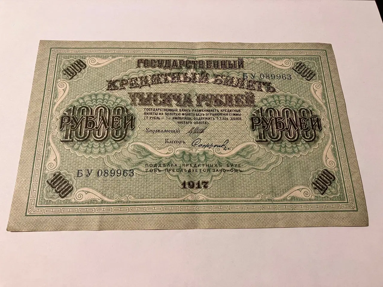 Billede 1 - 1000 Roubles 1917 Russia