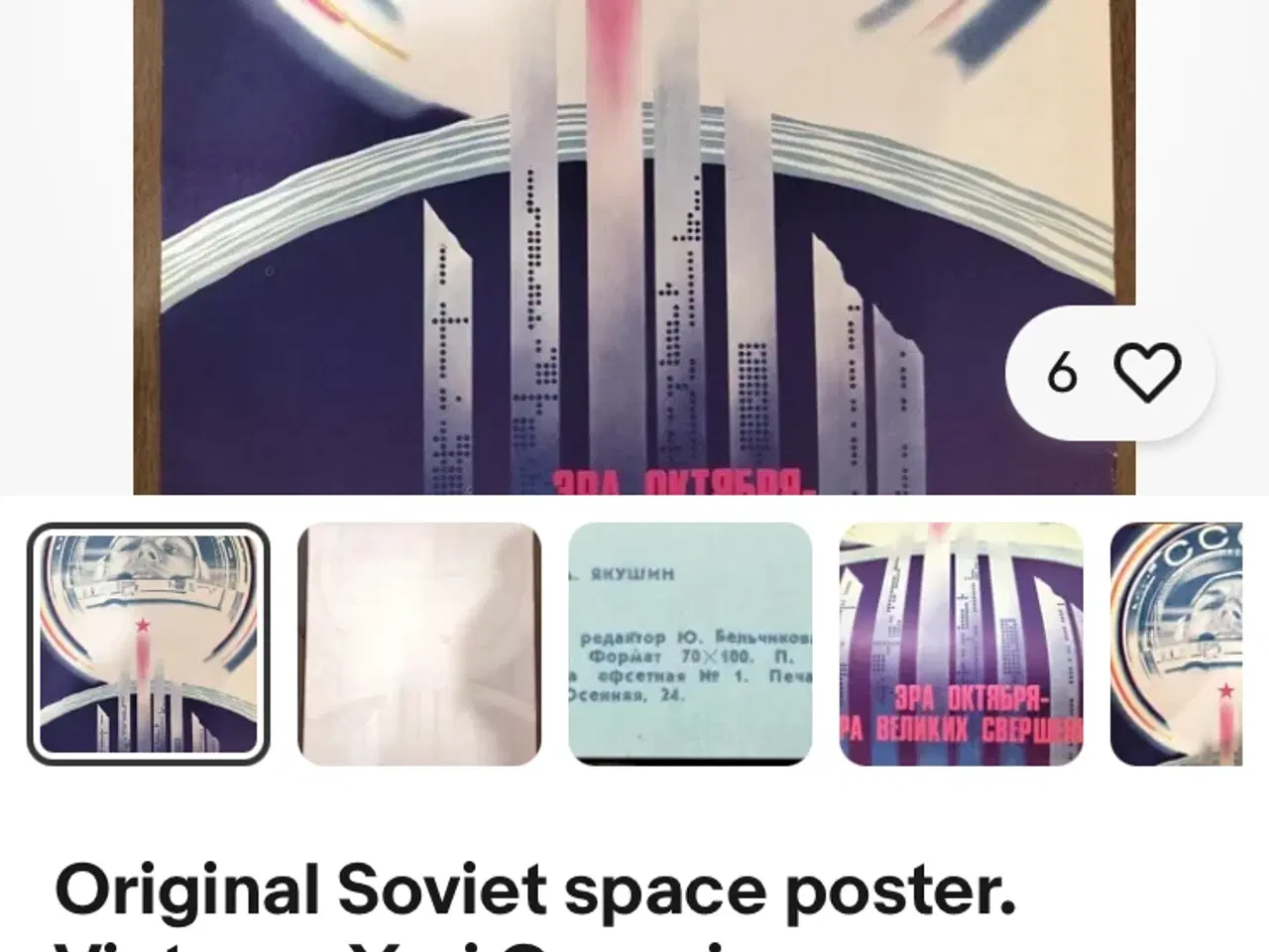 Billede 7 - yuri gagarin plakat 1961