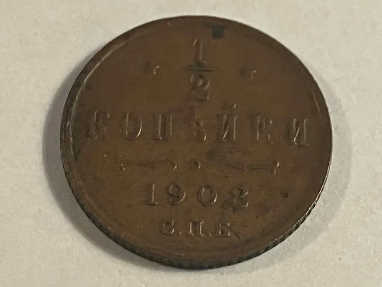 Billede 1 - 1/2 kopek 1908 Russia
