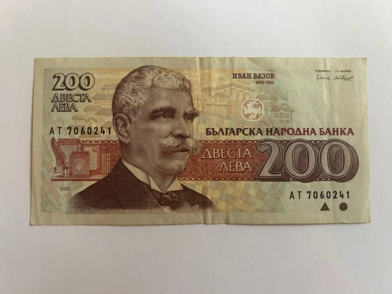 Billede 1 - 200 Leva Bulgaria 1992
