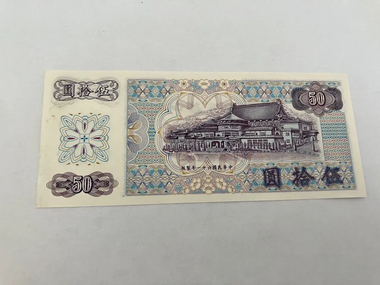 Billede 2 - 50 Yuan Taiwan
