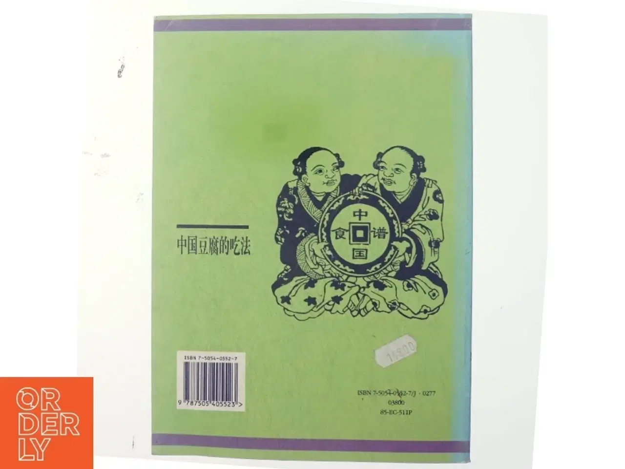 Billede 3 - 中国豆腐的吃法 (Bog)