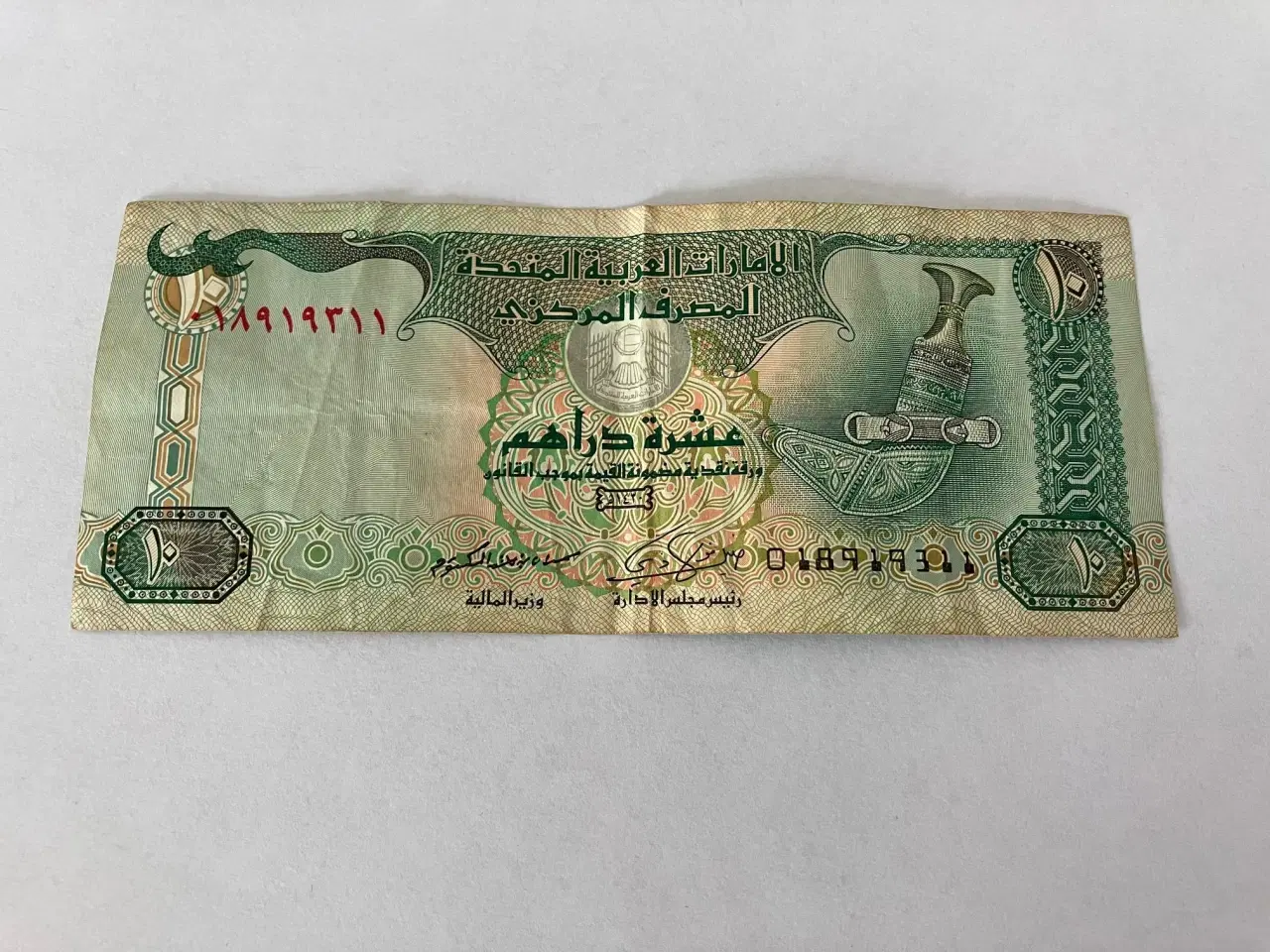 Billede 2 - 10 Dirhams United Arab Emirates 2009