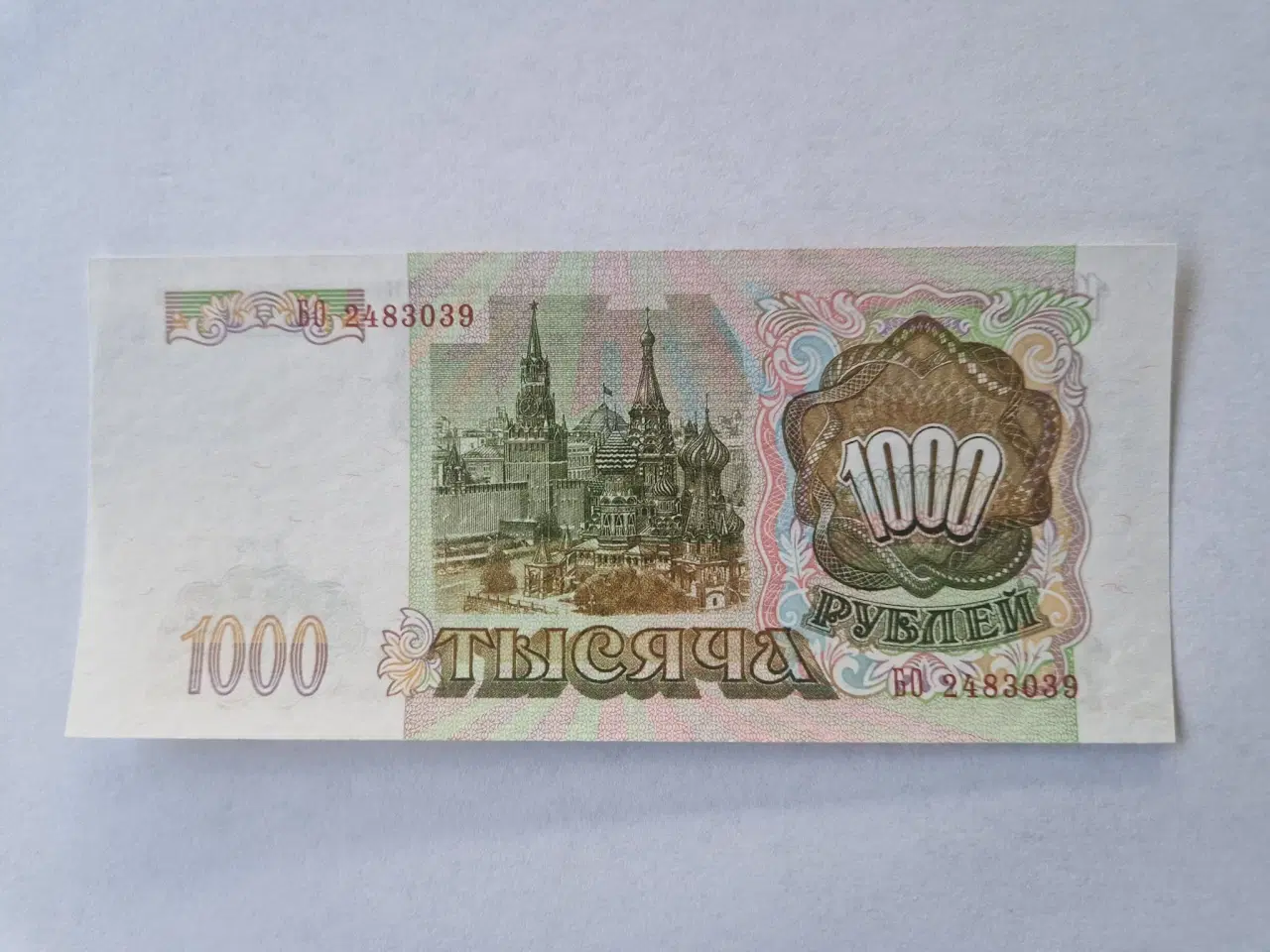 Billede 2 - 1000 Roubles 1993 Russia
