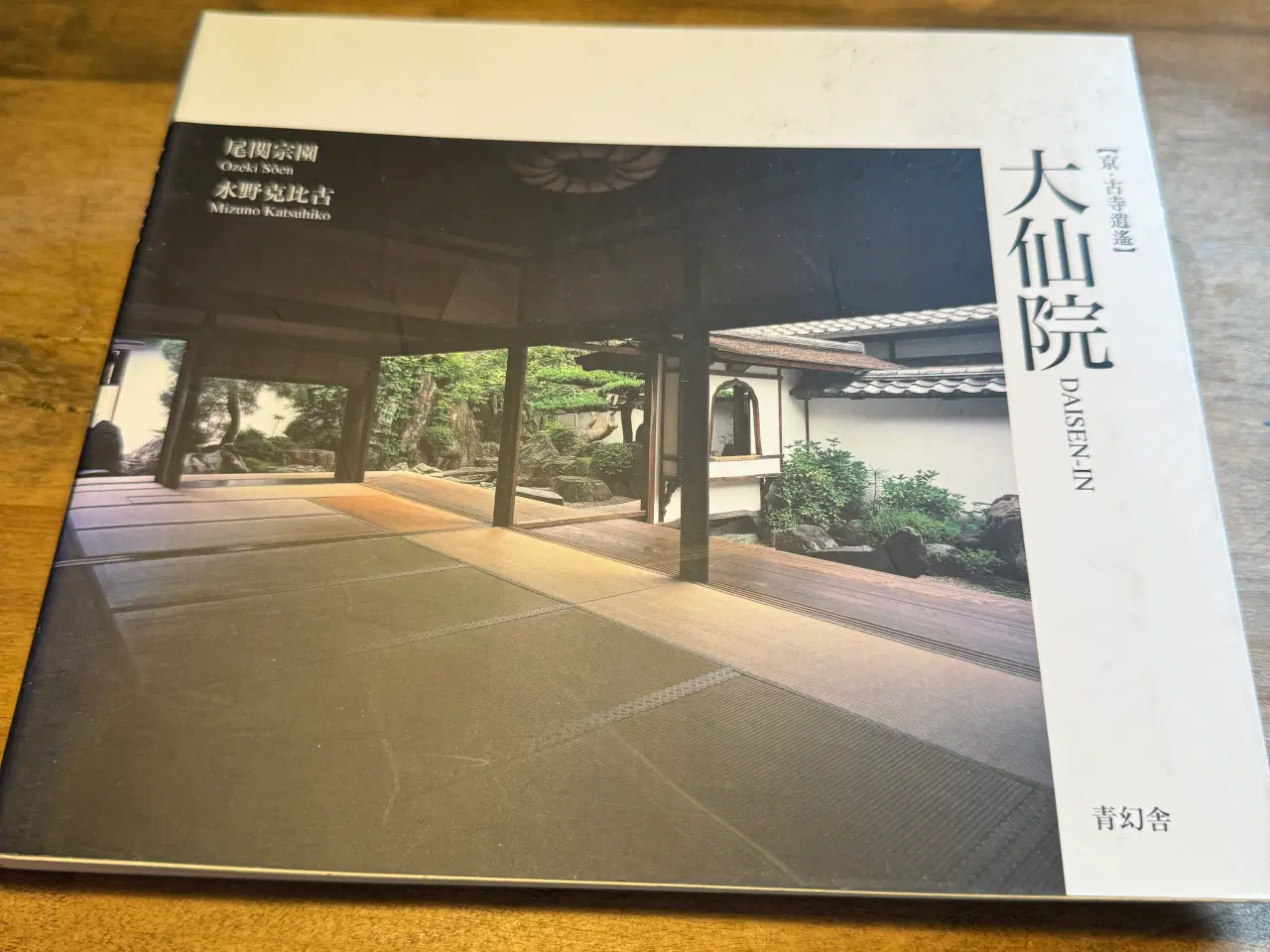 Billede 9 - Japanske havebøger sælges