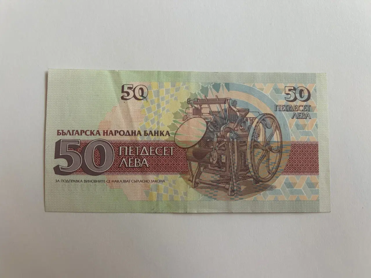 Billede 2 - 50 Leva Bulgaria 1992