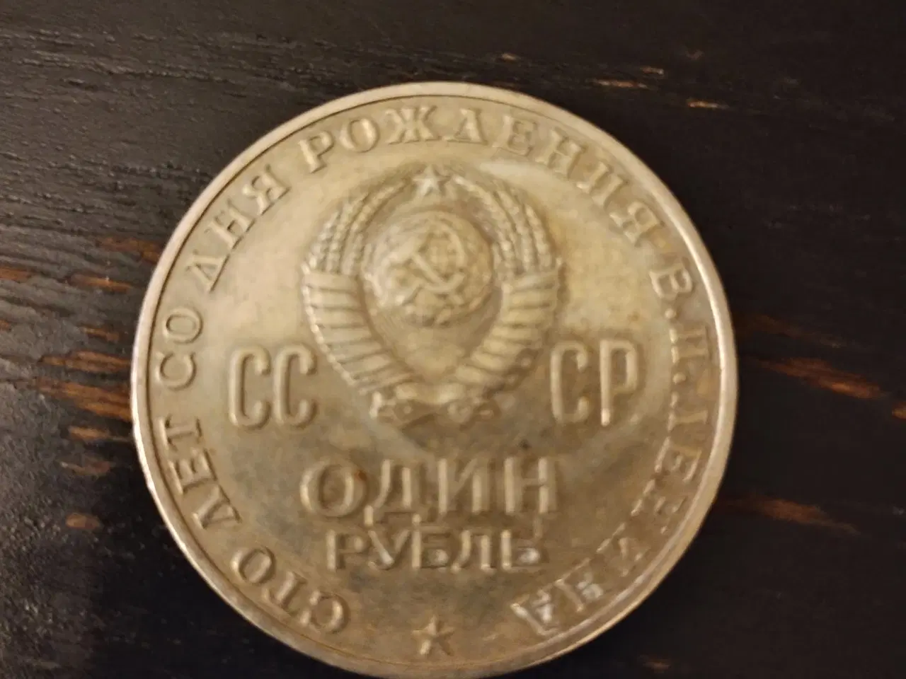 Billede 2 - Sjældent Sovjetunionen mønter 
