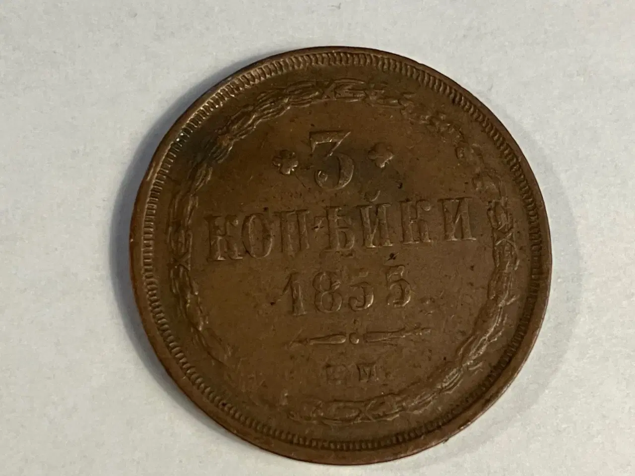 Billede 1 - 3 Kopeks Russia 1855