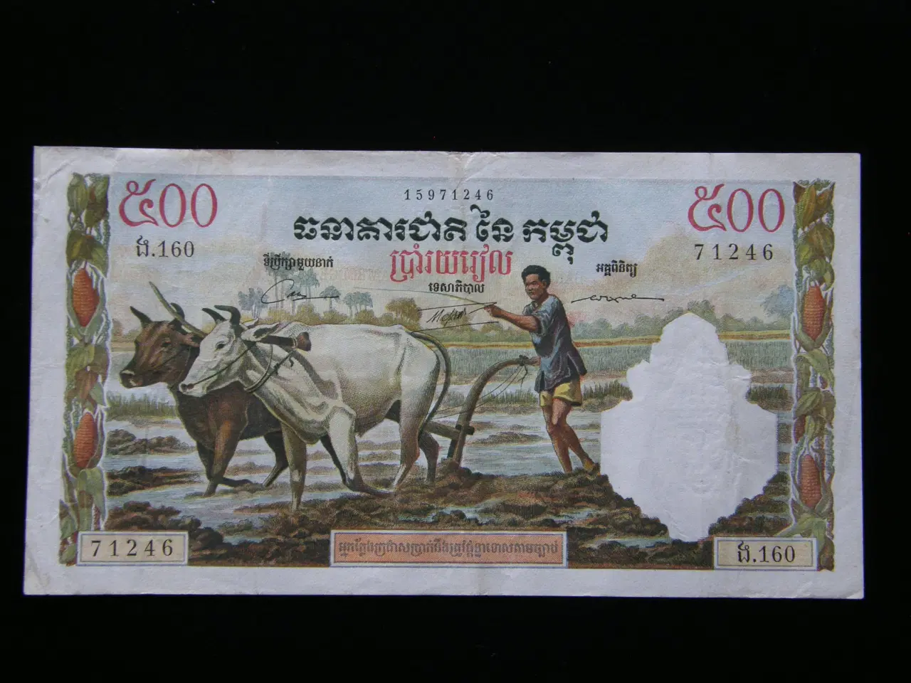 Billede 1 - Cambodia  500 Riels  1972  P14d.