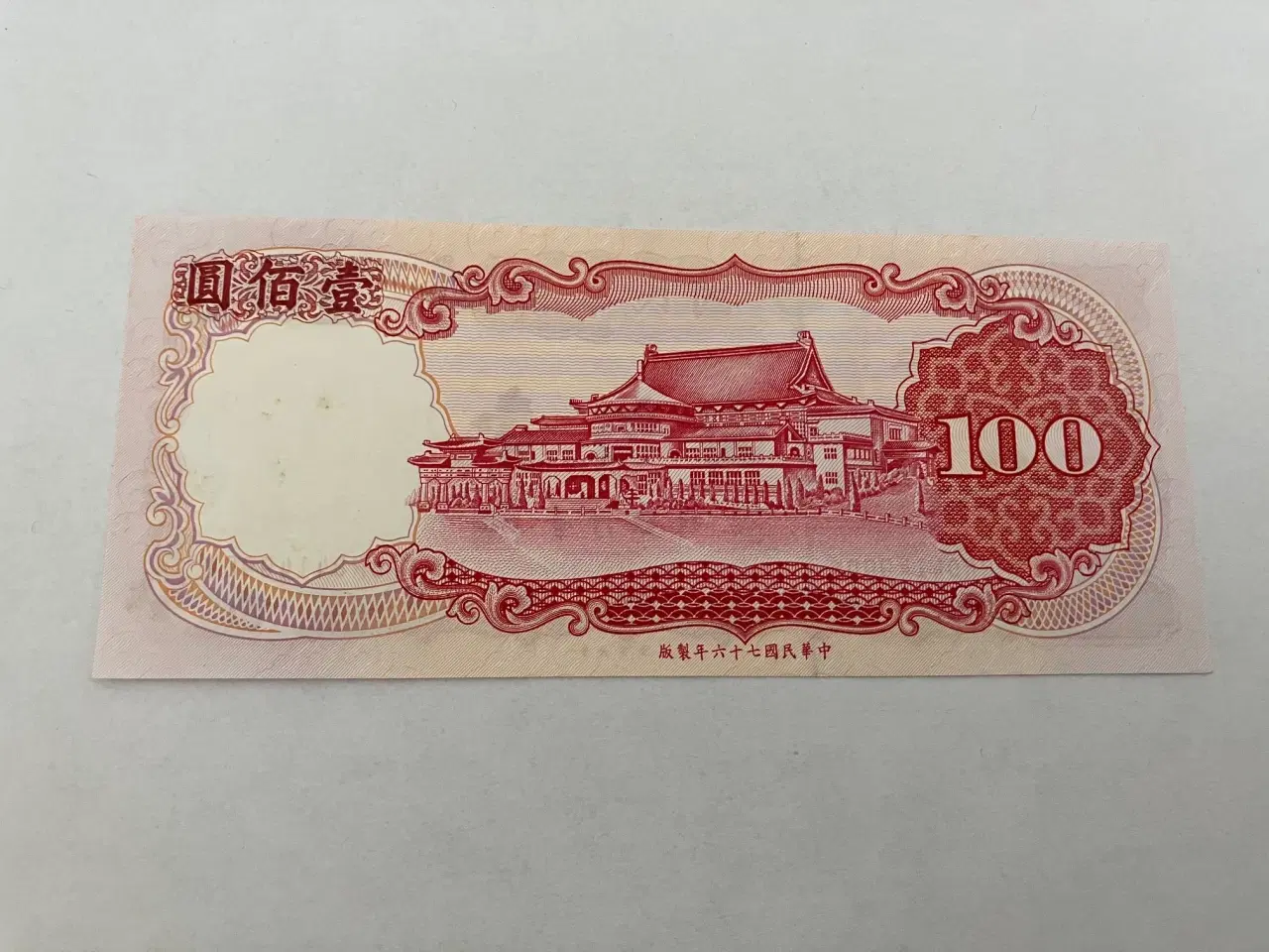 Billede 2 - 100 Yuan Taiwan