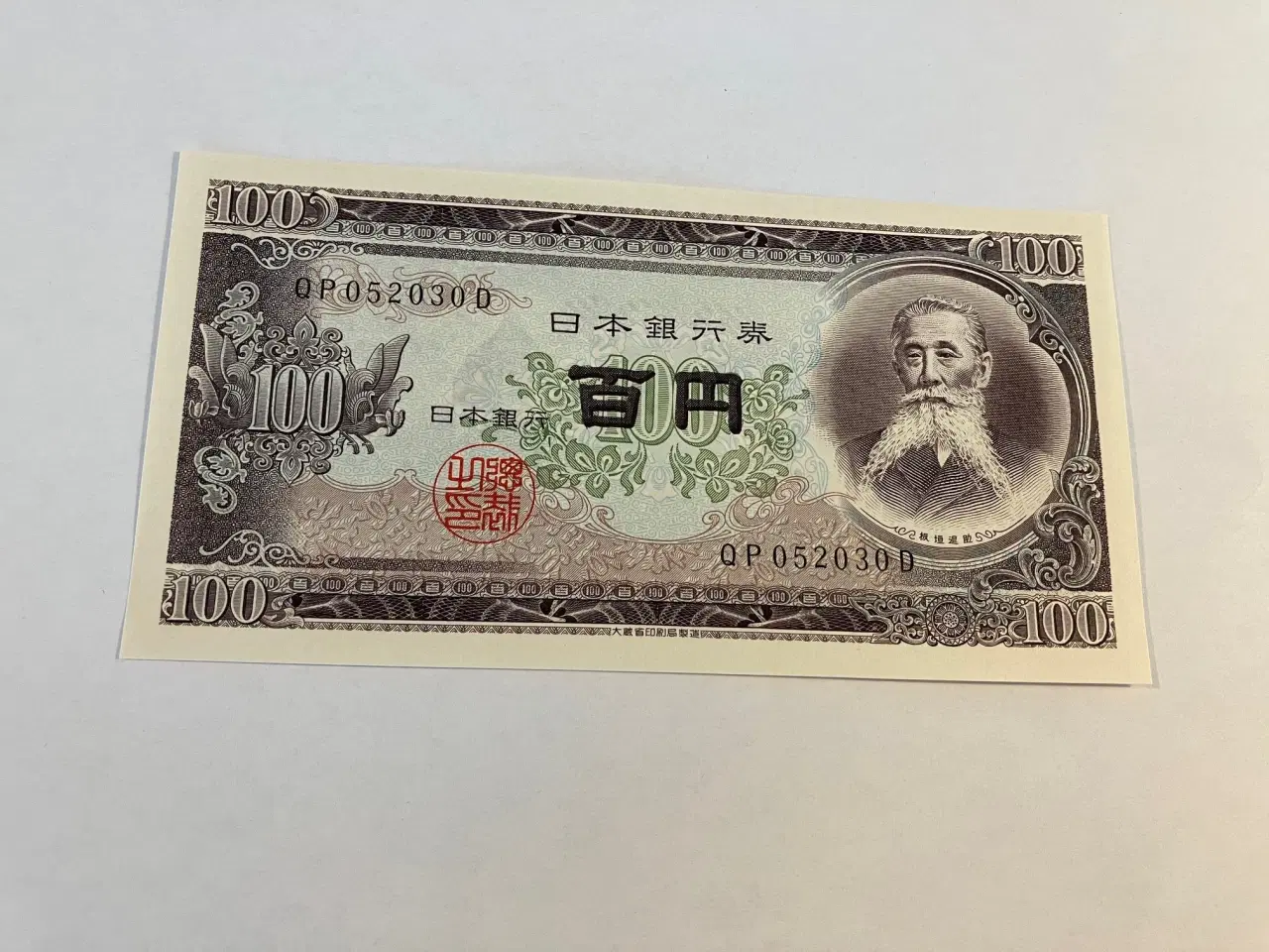 Billede 1 - 100 Yen Japan