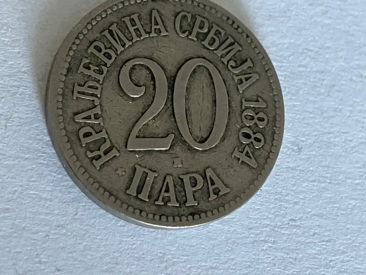 Billede 1 - 20 Para Serbia 1884