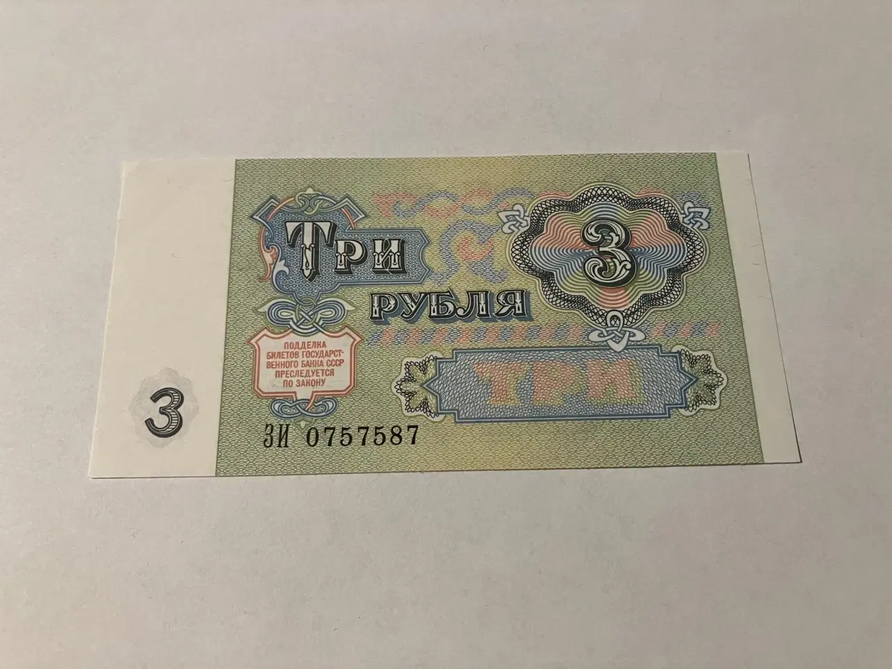 Billede 2 - 3 Roubles Soviet Union 1991