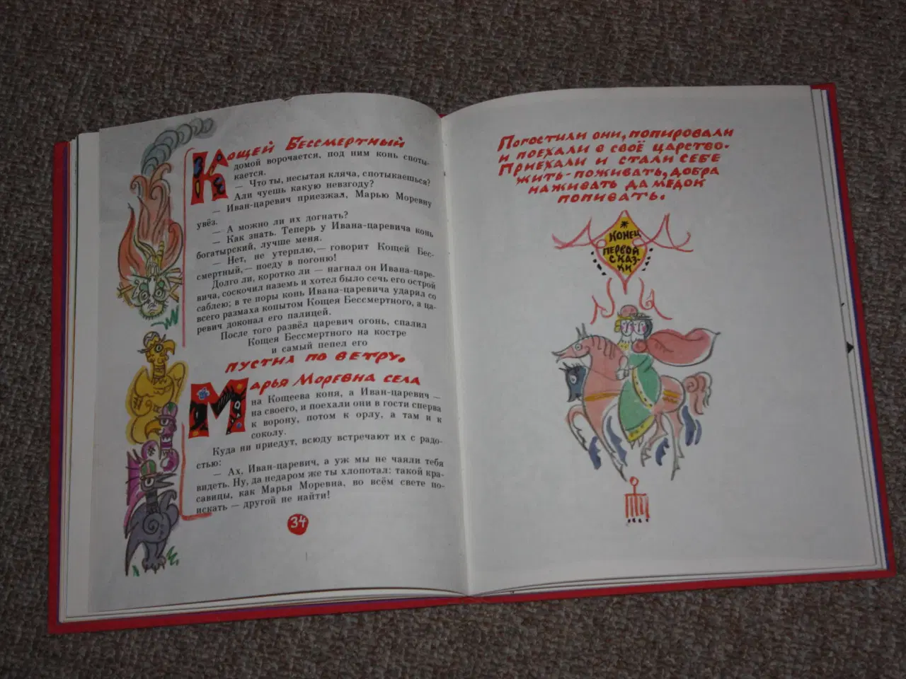 Billede 2 - Russisk børne bog