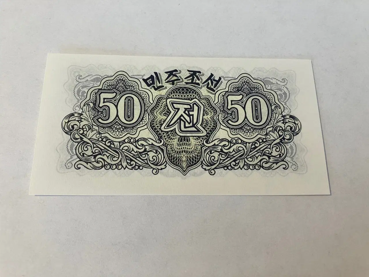 Billede 2 - 50 Chon North Korea 1947