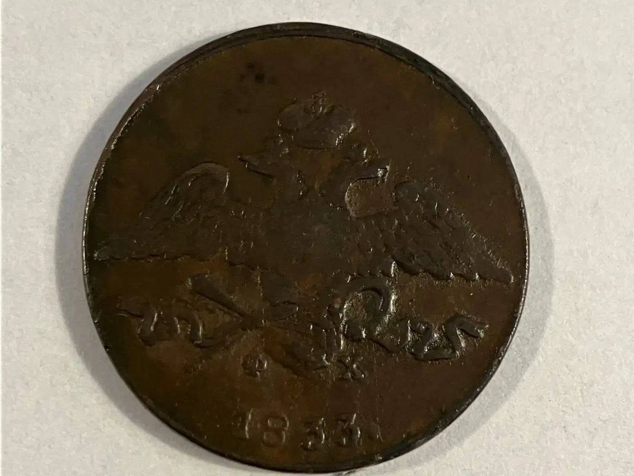 Billede 2 - 5 Kopeks Russia 1833 - Renset