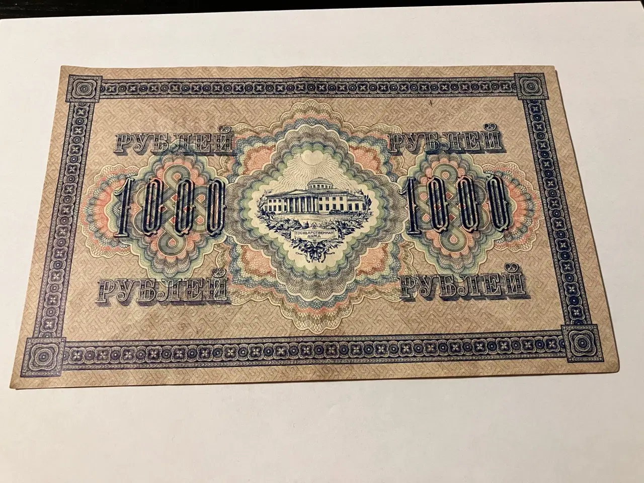 Billede 2 - 1000 Roubles 1917 Russia