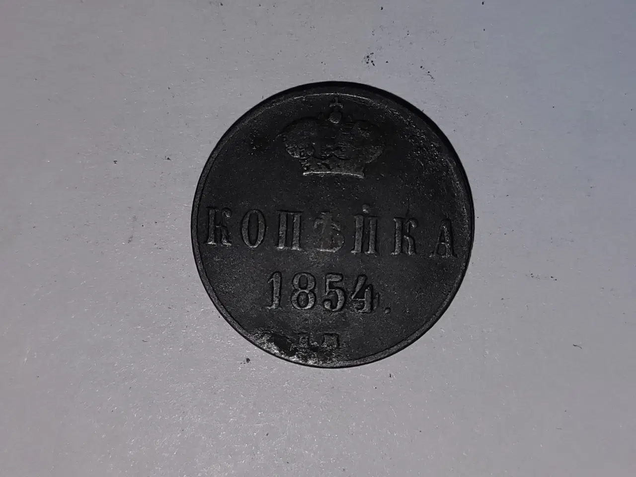 Billede 1 - 1 Kopeck Russia 1854